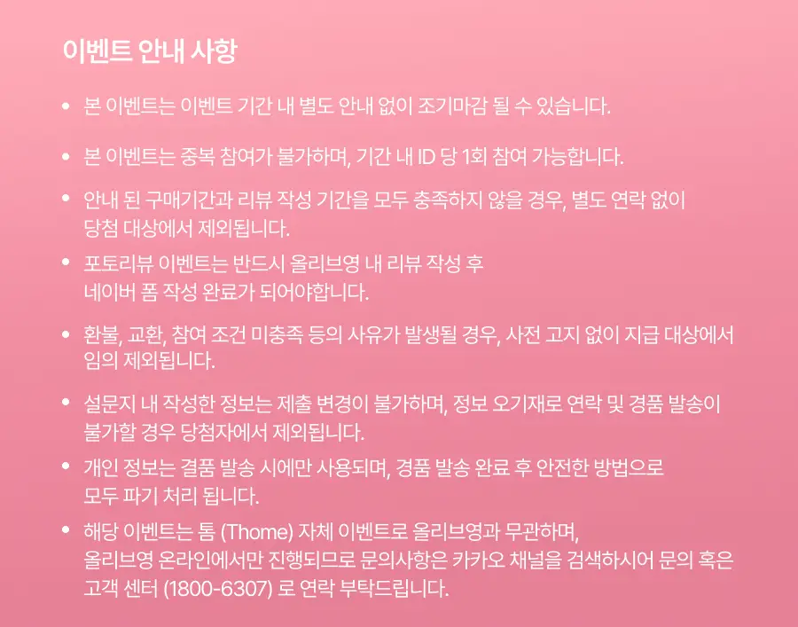 [7월 올영픽/카즈하PICK] 톰 투앤티업 기획세트 (누디베이지/누디핑크) 상세페이지 5
